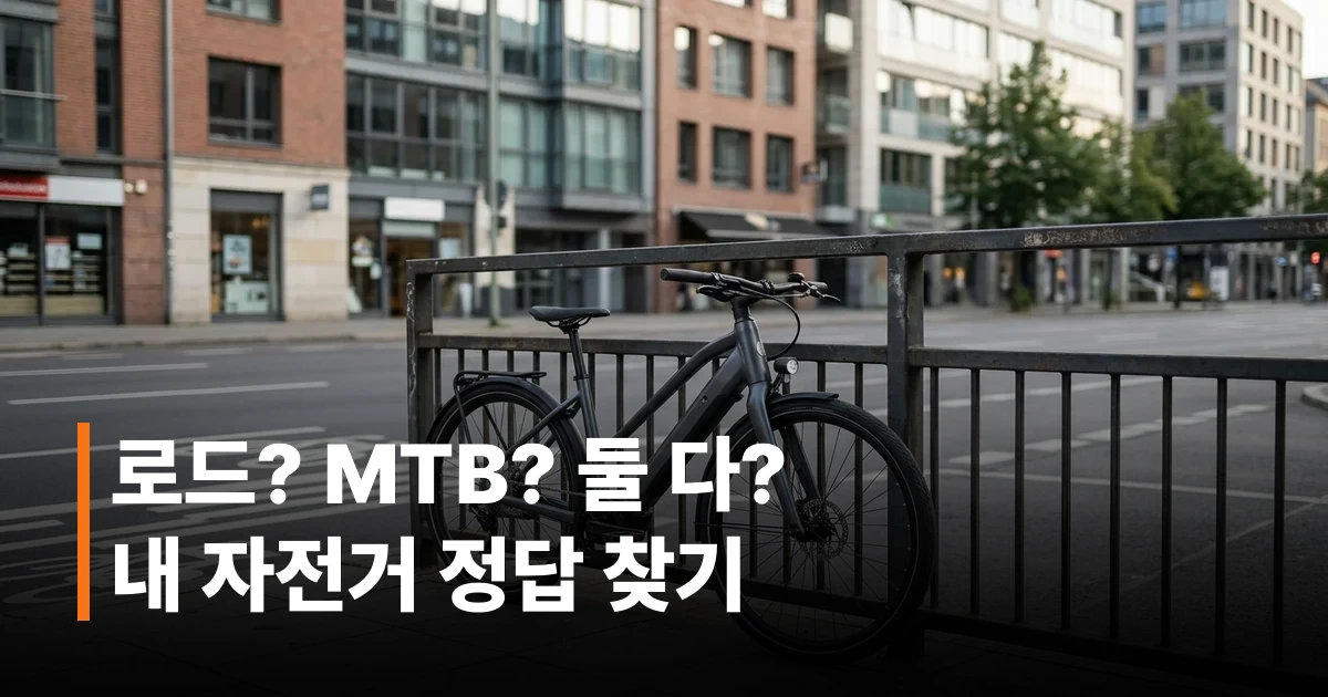 도심 자전거 도로에 세워진 알루미늄 프레임 700C 하이브리드 자전거